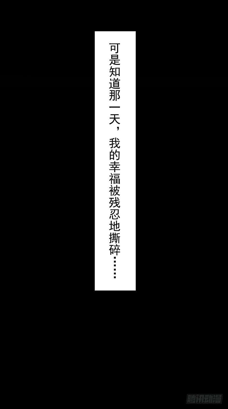 001一场爱的谋杀(1/2)-第2话