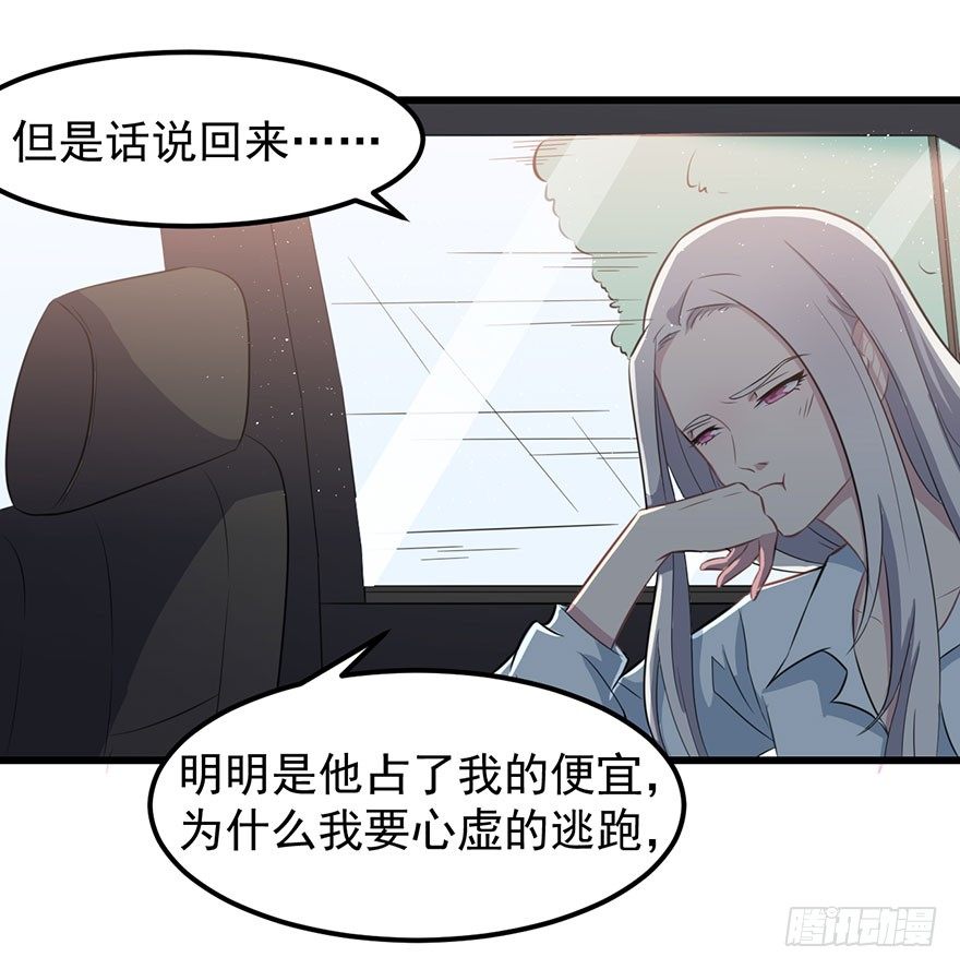 011涌入的回忆-第12话