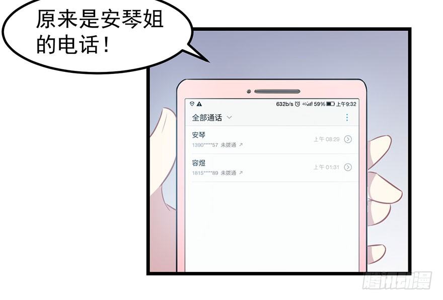 011涌入的回忆-第12话