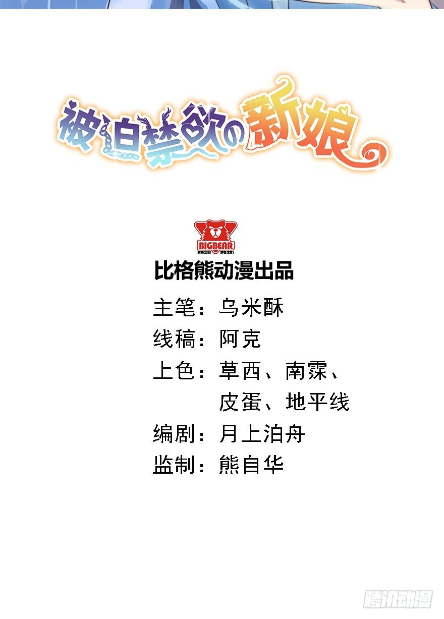 011涌入的回忆-第12话