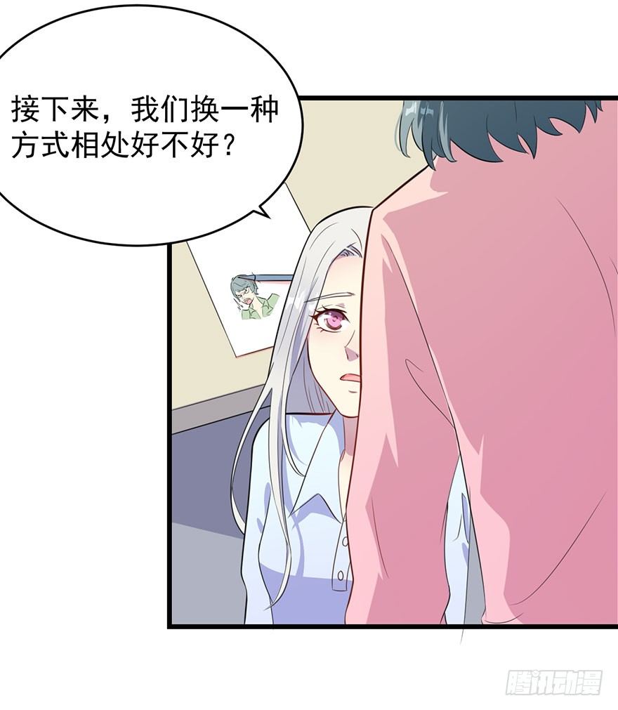 013不容拒绝的爱-第14话