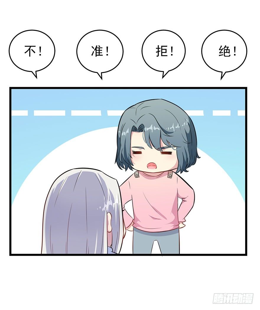013不容拒绝的爱-第14话