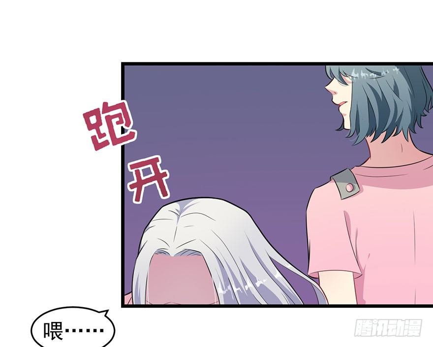 013不容拒绝的爱-第14话