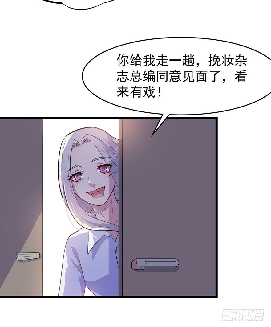 013不容拒绝的爱-第14话