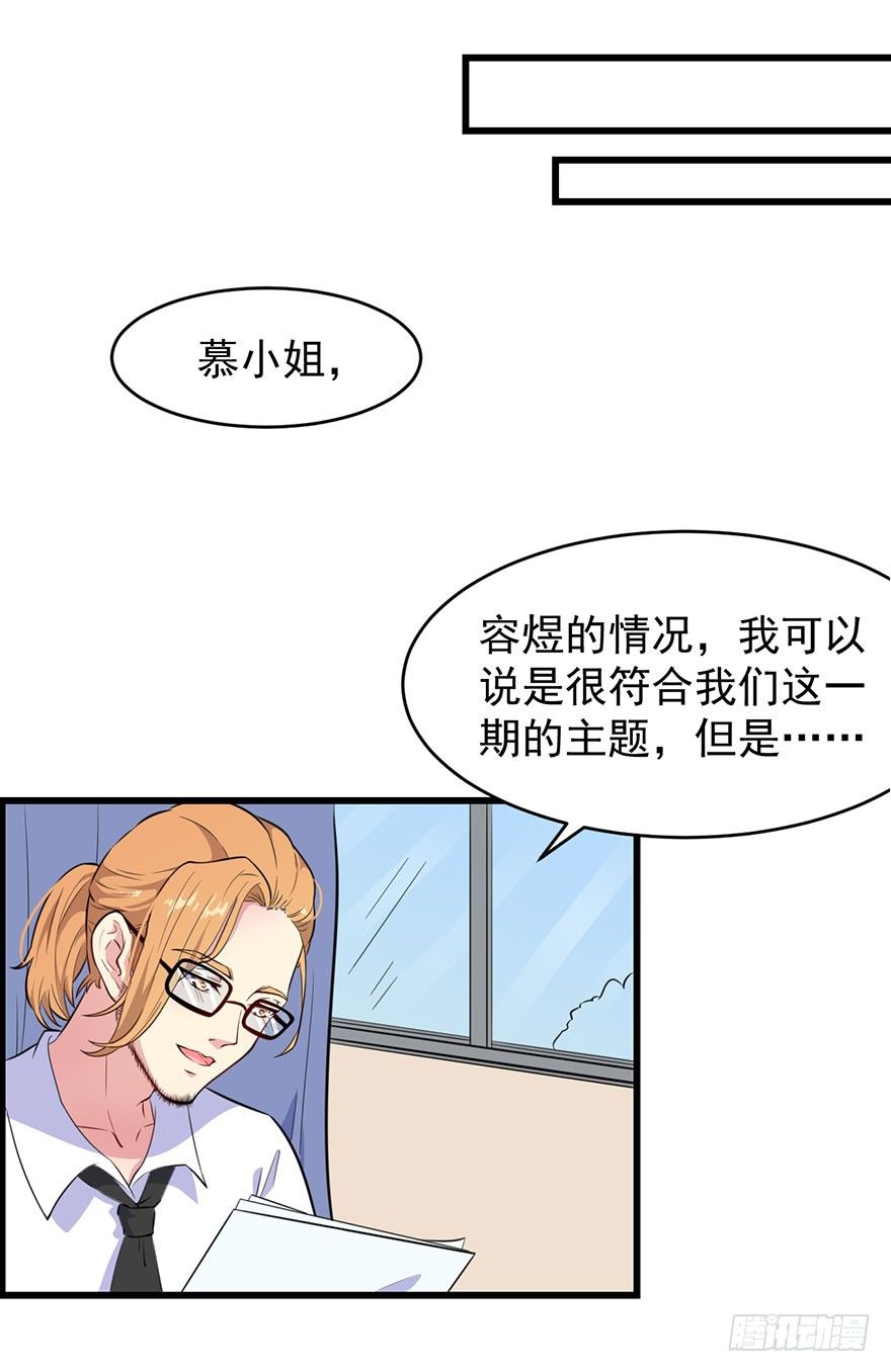 013不容拒绝的爱-第14话