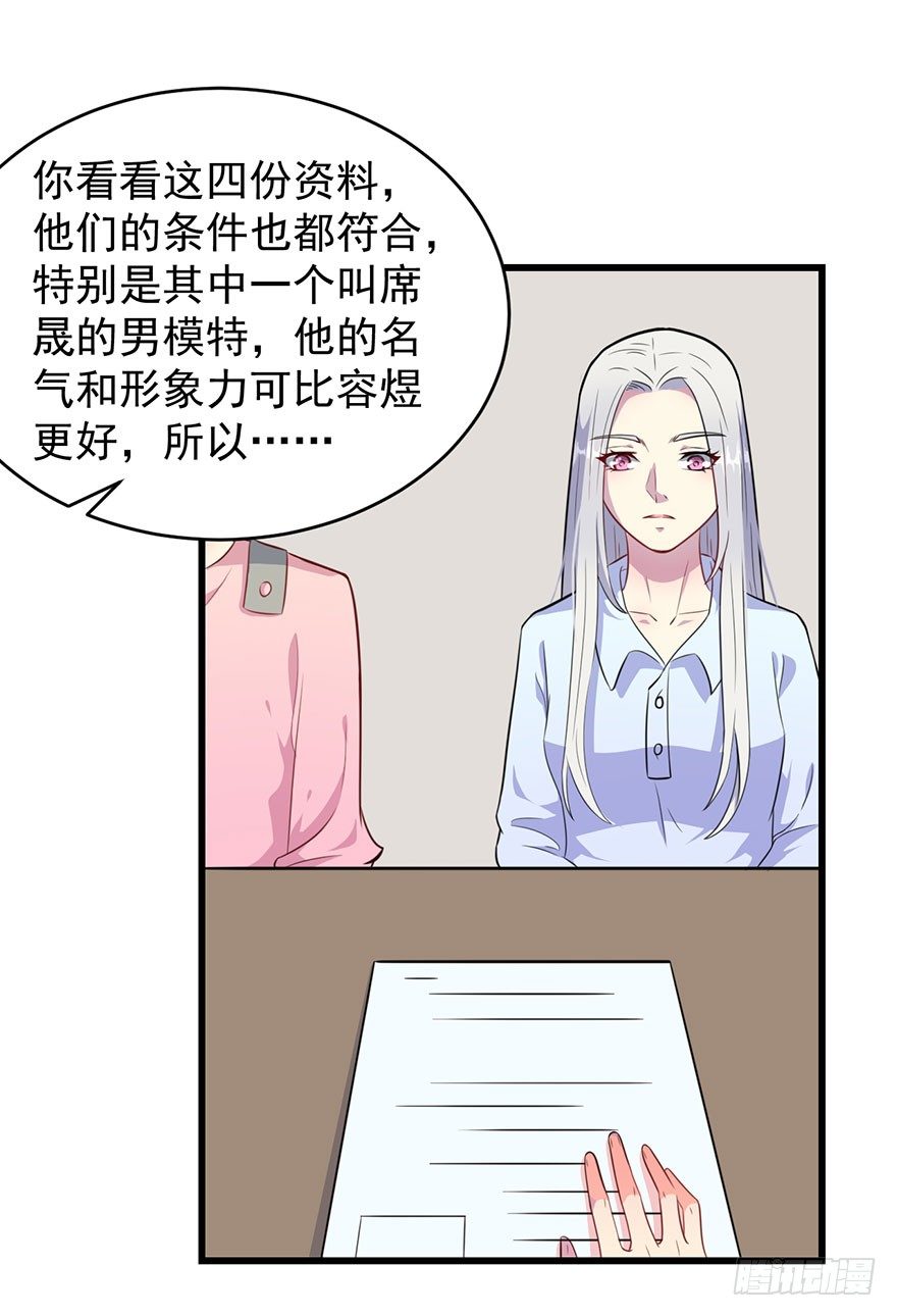 013不容拒绝的爱-第14话