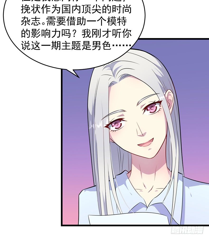 013不容拒绝的爱-第14话
