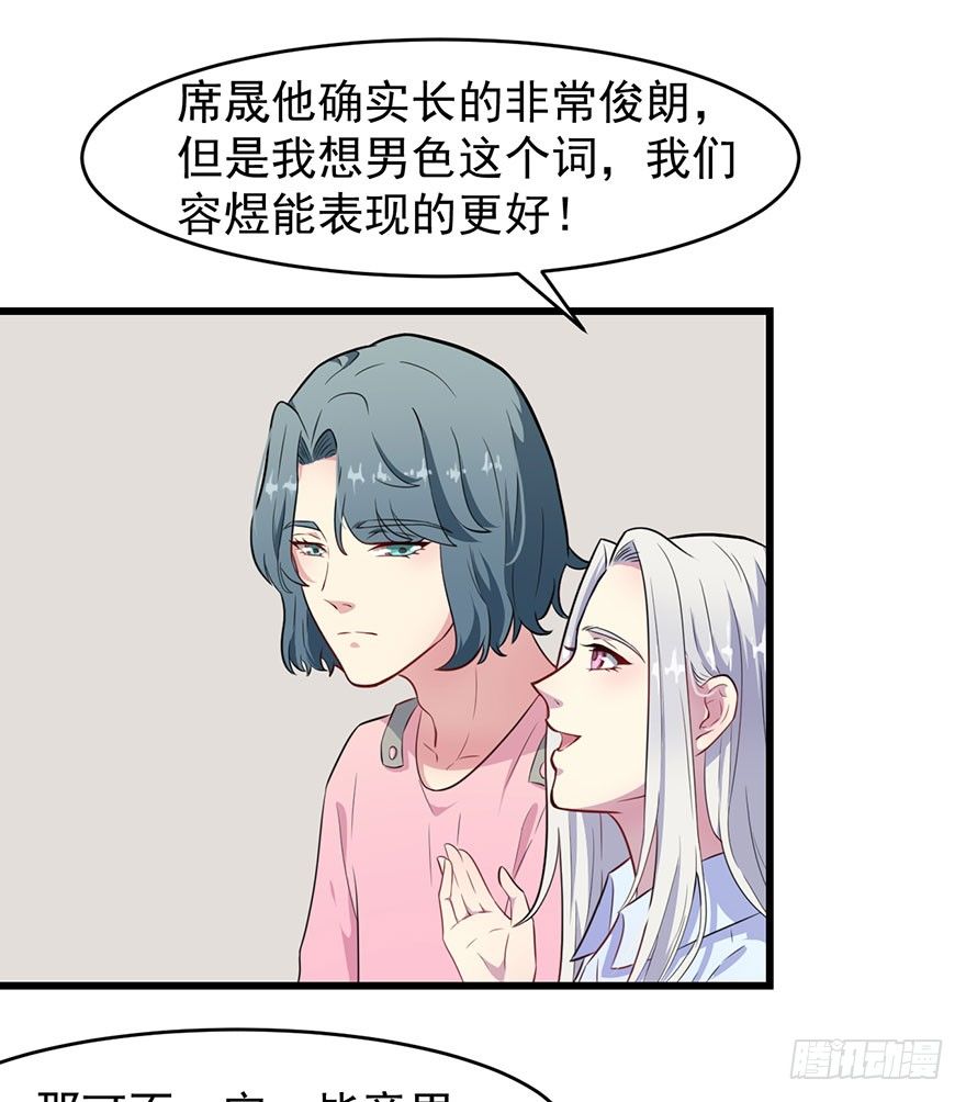 013不容拒绝的爱-第14话