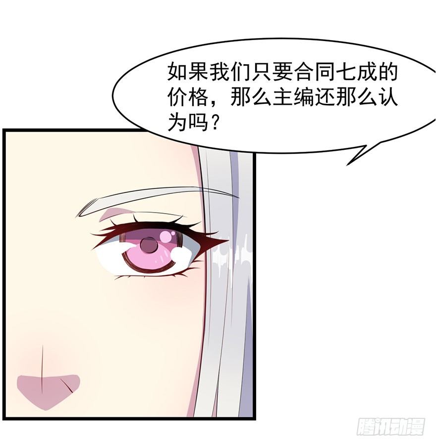 013不容拒绝的爱-第14话