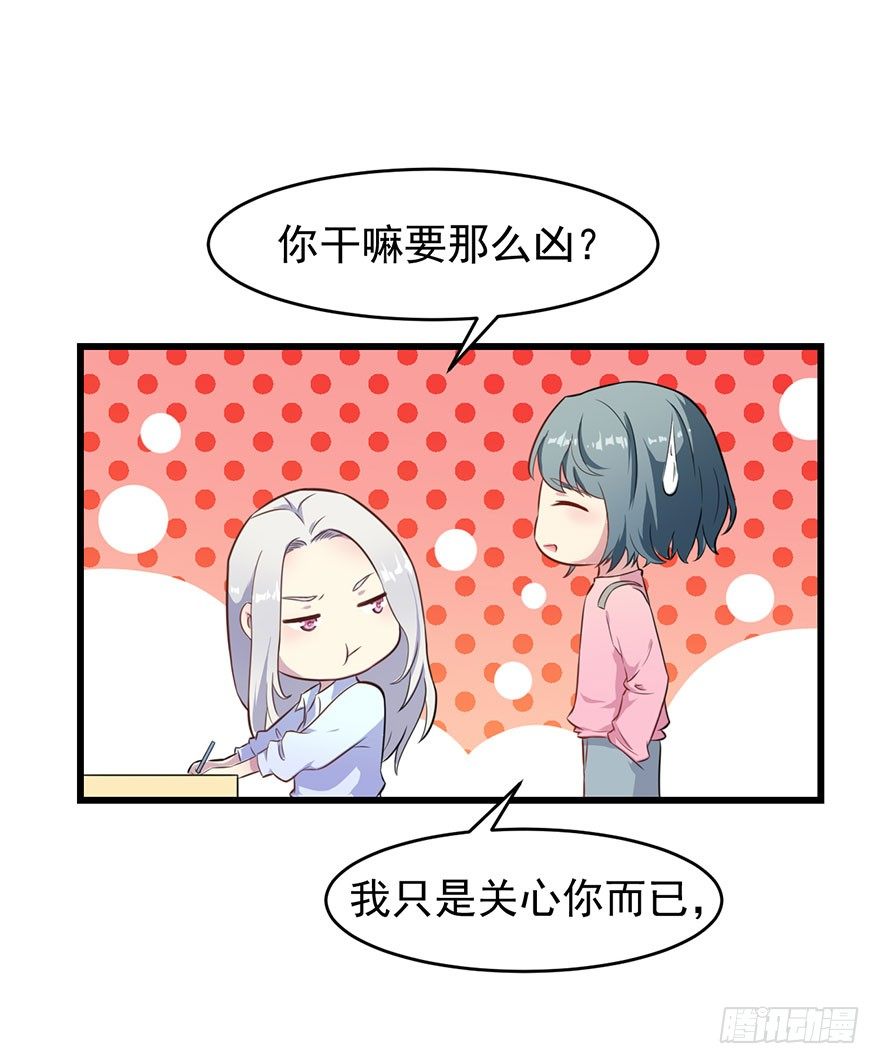 013不容拒绝的爱-第14话