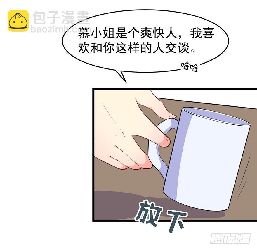 013不容拒绝的爱-第14话