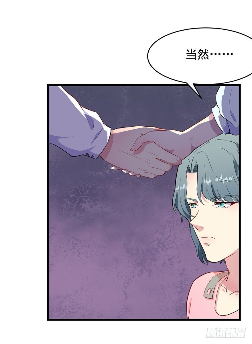013不容拒绝的爱-第14话