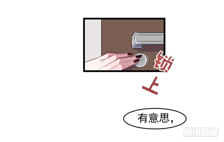 013不容拒绝的爱-第14话