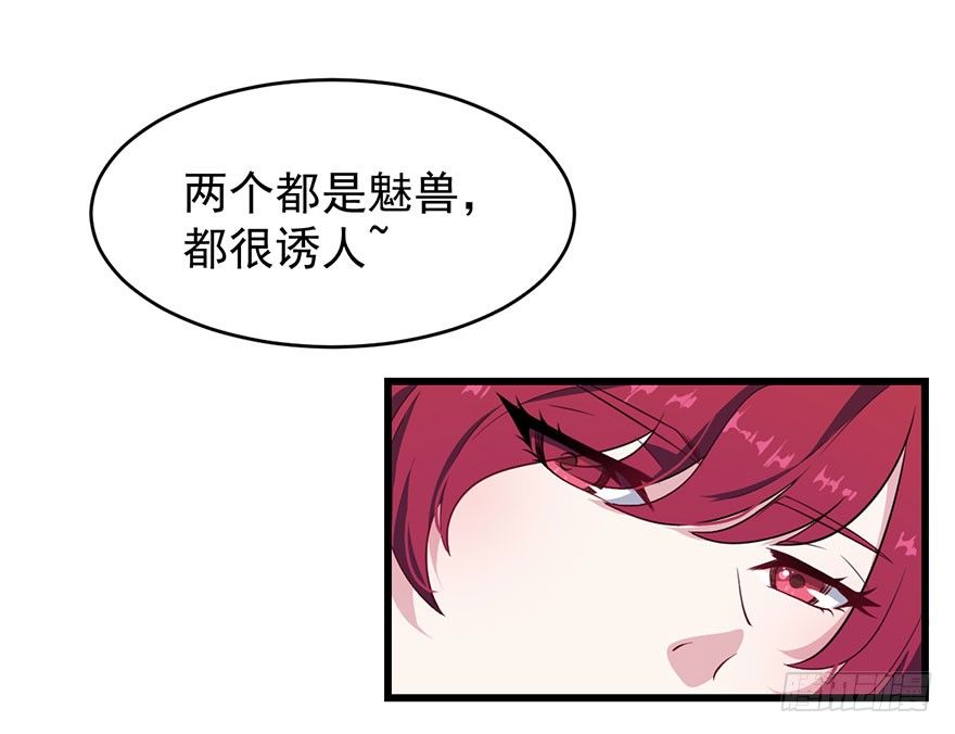 013不容拒绝的爱-第14话