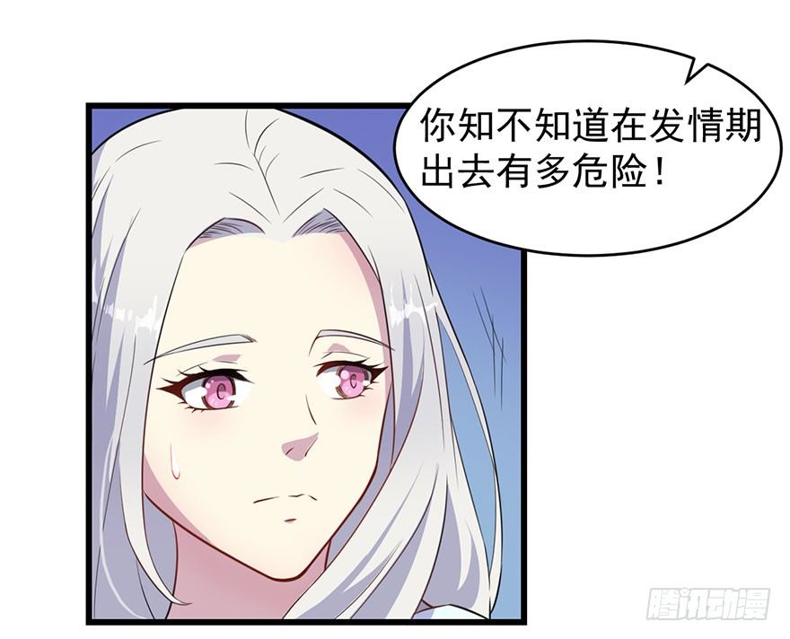 013不容拒绝的爱-第14话