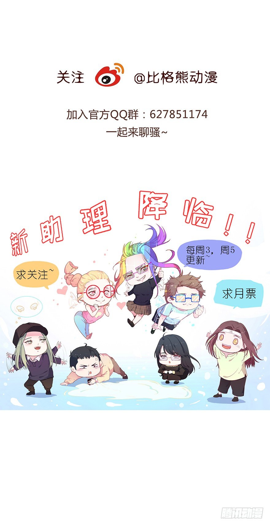 013不容拒绝的爱-第14话