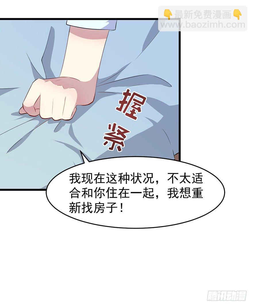 013不容拒绝的爱-第14话
