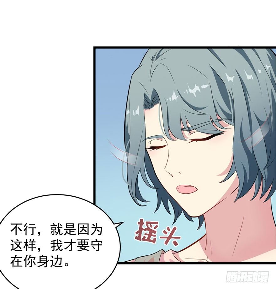 013不容拒绝的爱-第14话