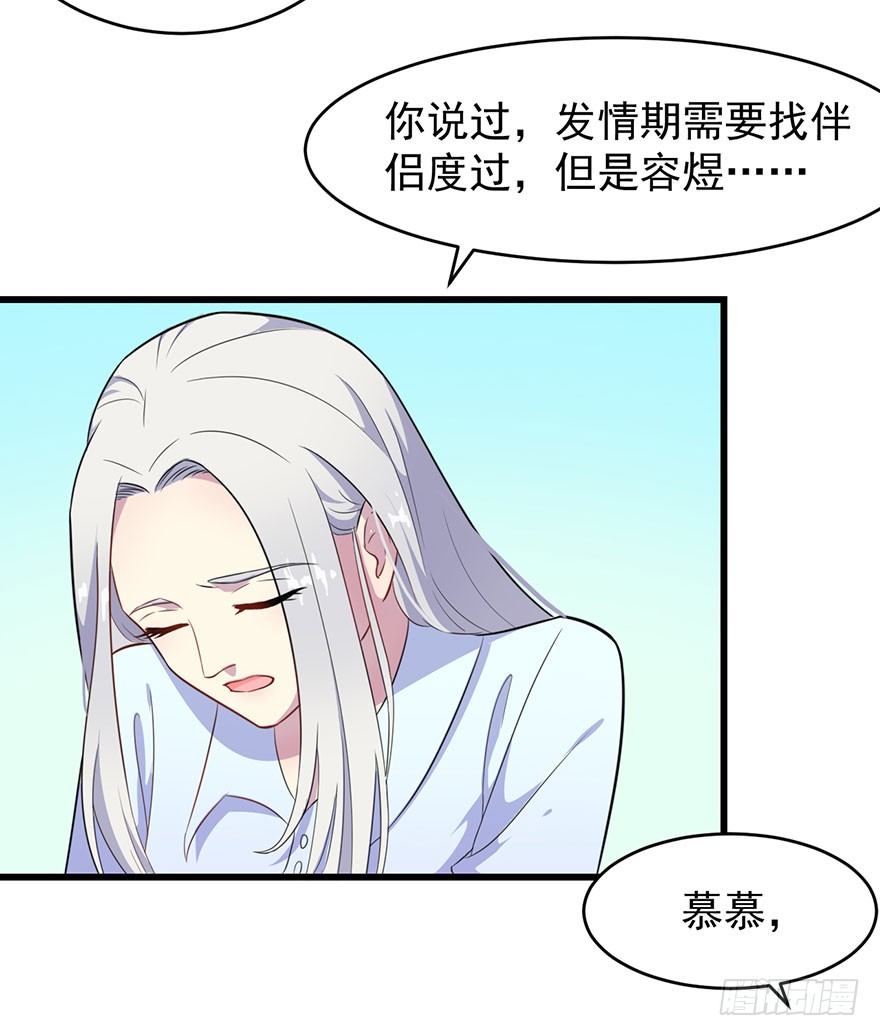 013不容拒绝的爱-第14话