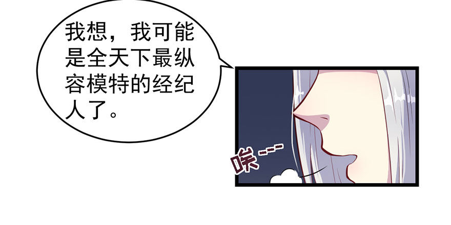 014她是我的老婆-第16话