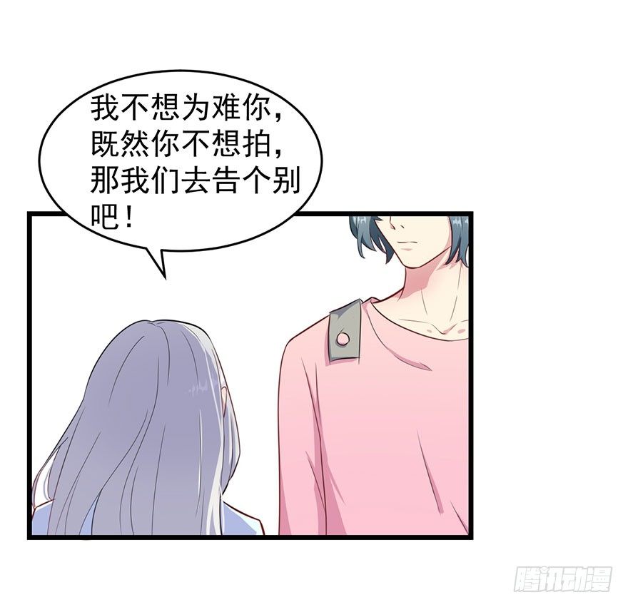 014她是我的老婆-第16话