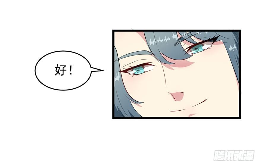 014她是我的老婆-第16话