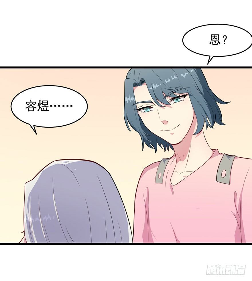 014她是我的老婆-第16话