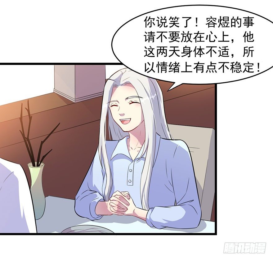 014她是我的老婆-第16话