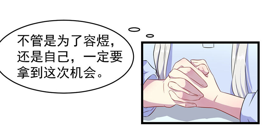 014她是我的老婆-第16话
