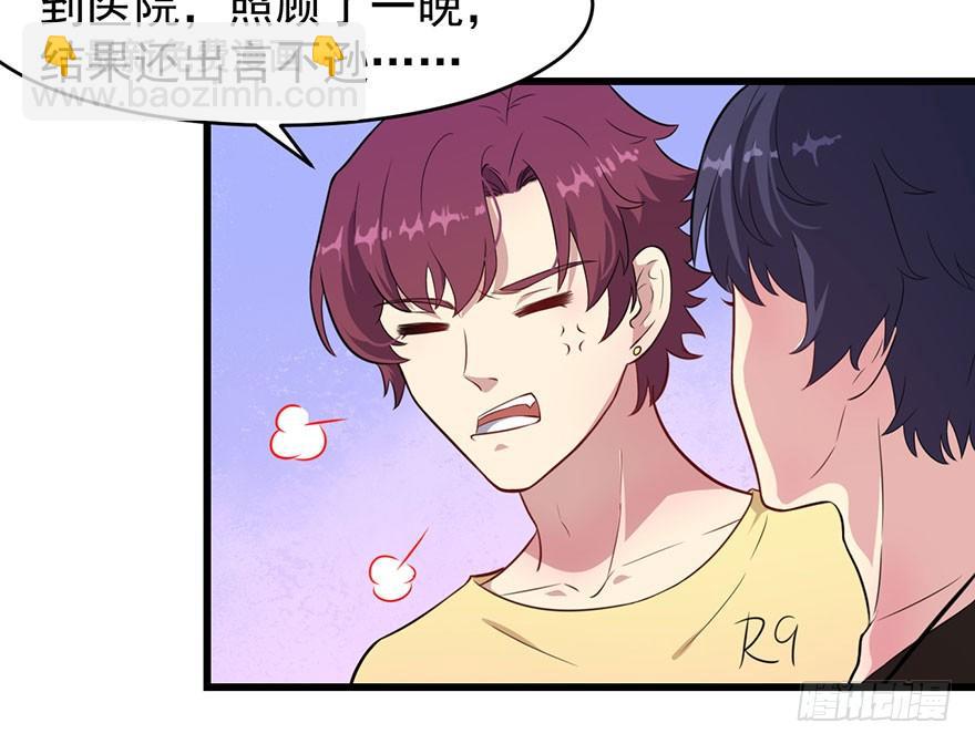 014她是我的老婆-第16话