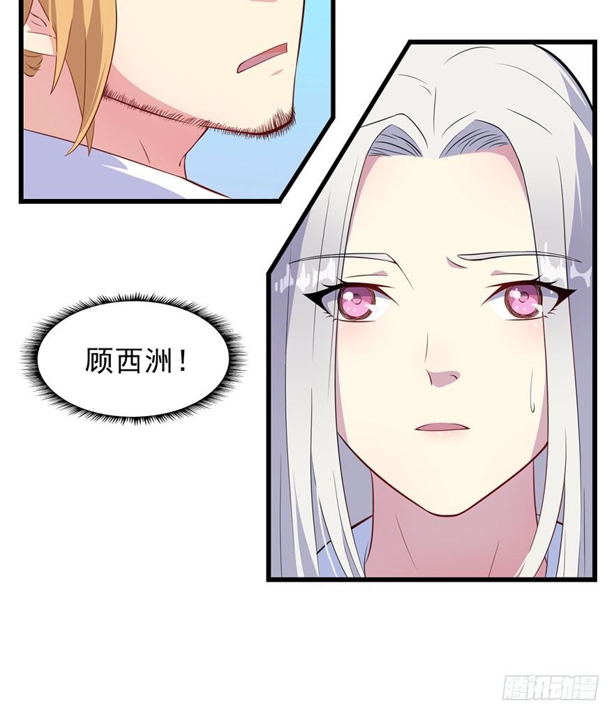 014她是我的老婆-第16话