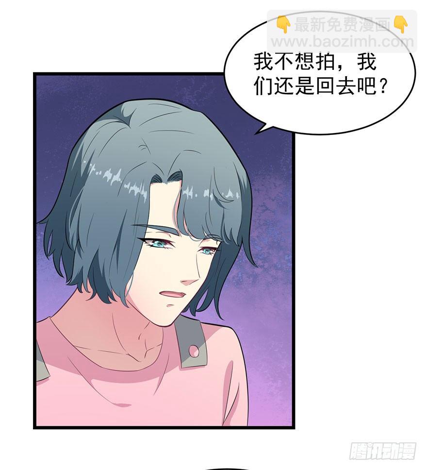 014她是我的老婆-第16话