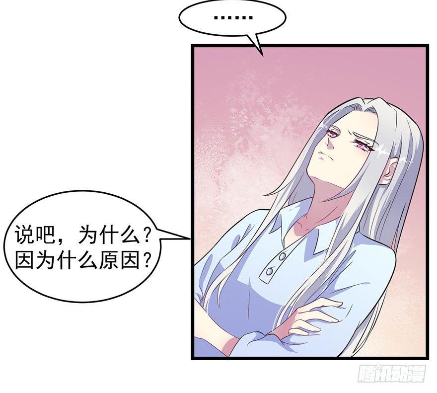 014她是我的老婆-第16话
