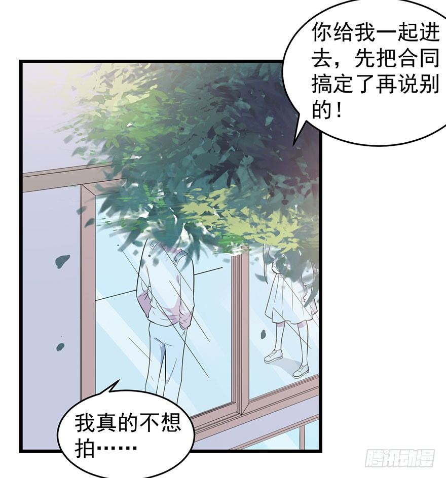 014她是我的老婆-第16话