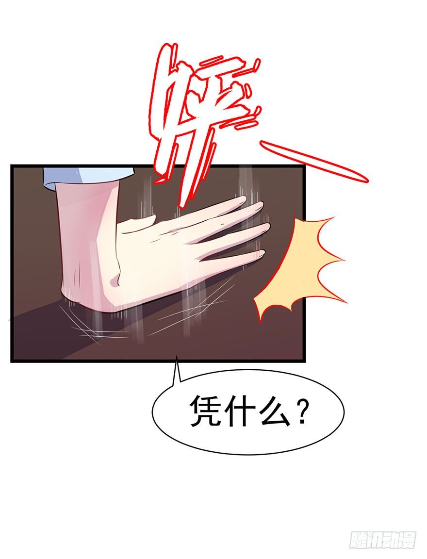016愤然离席-第18话