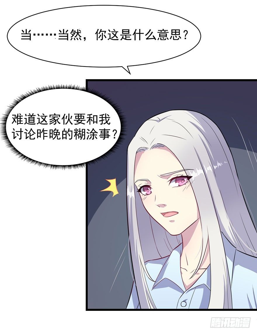 016愤然离席-第18话