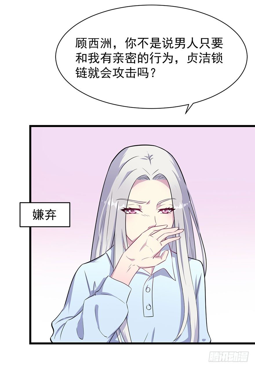 016愤然离席-第18话