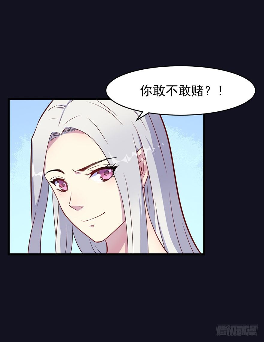 020三个月的赌约-第22话