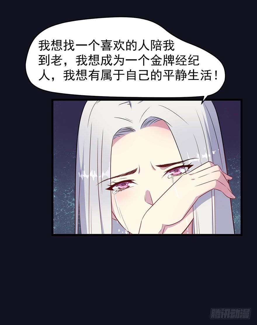 020三个月的赌约-第22话