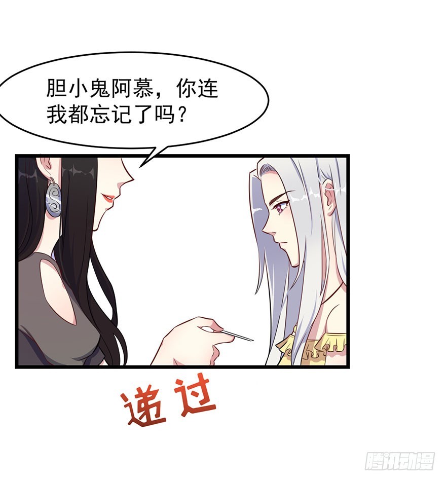 024这是我的人-第26话