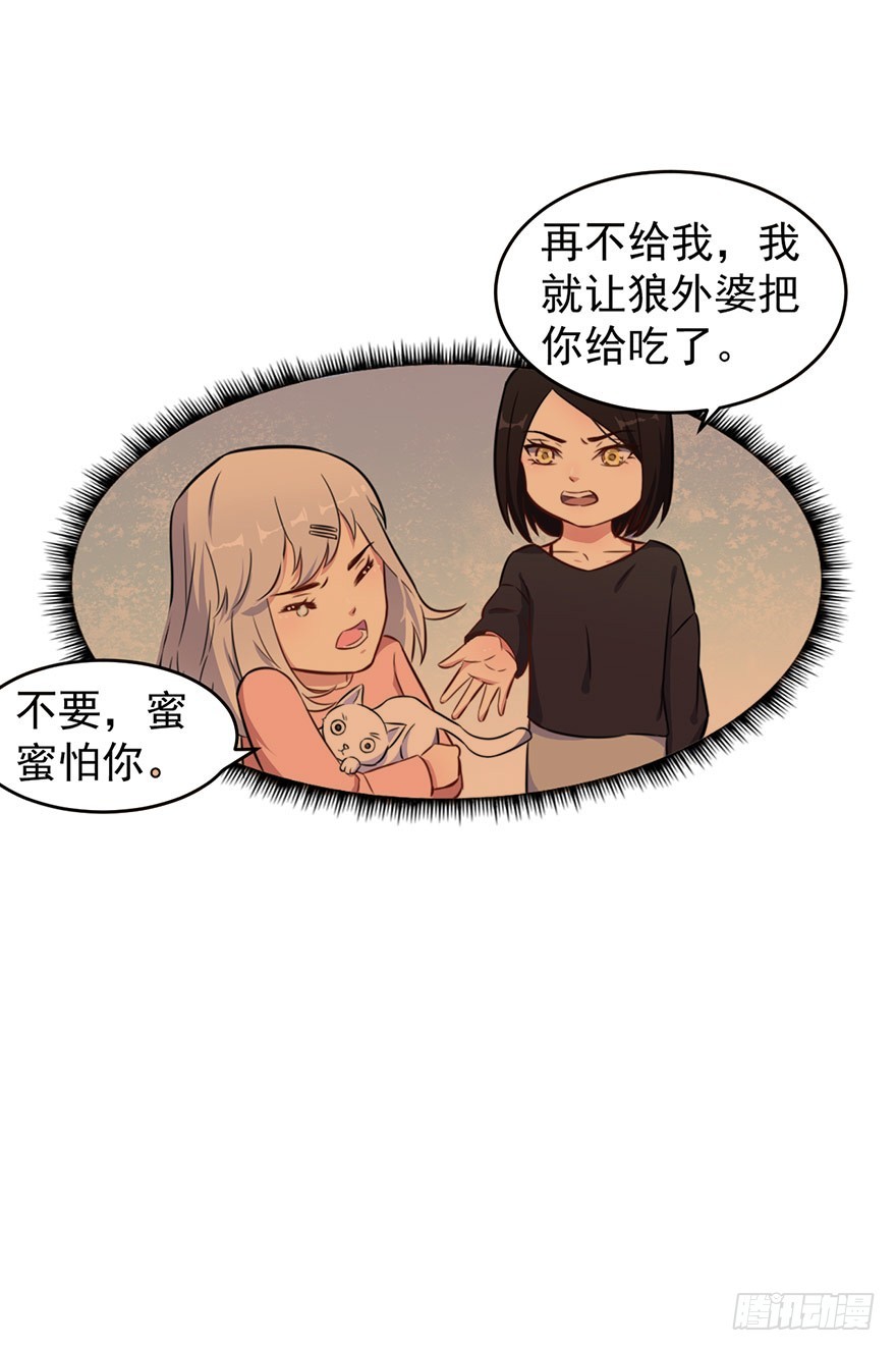 024这是我的人-第26话