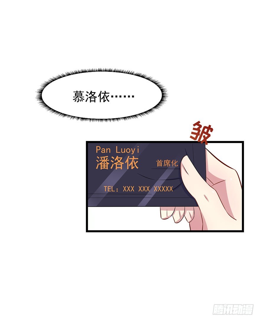 024这是我的人-第26话