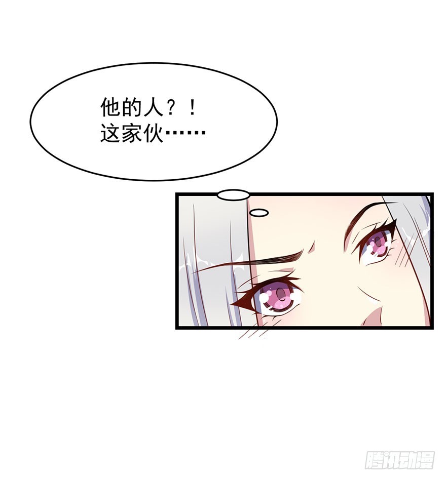 024这是我的人-第26话