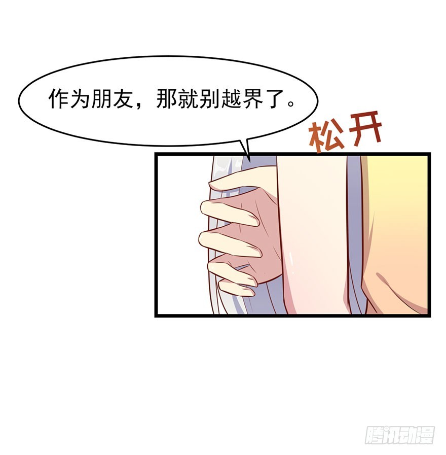 024这是我的人-第26话