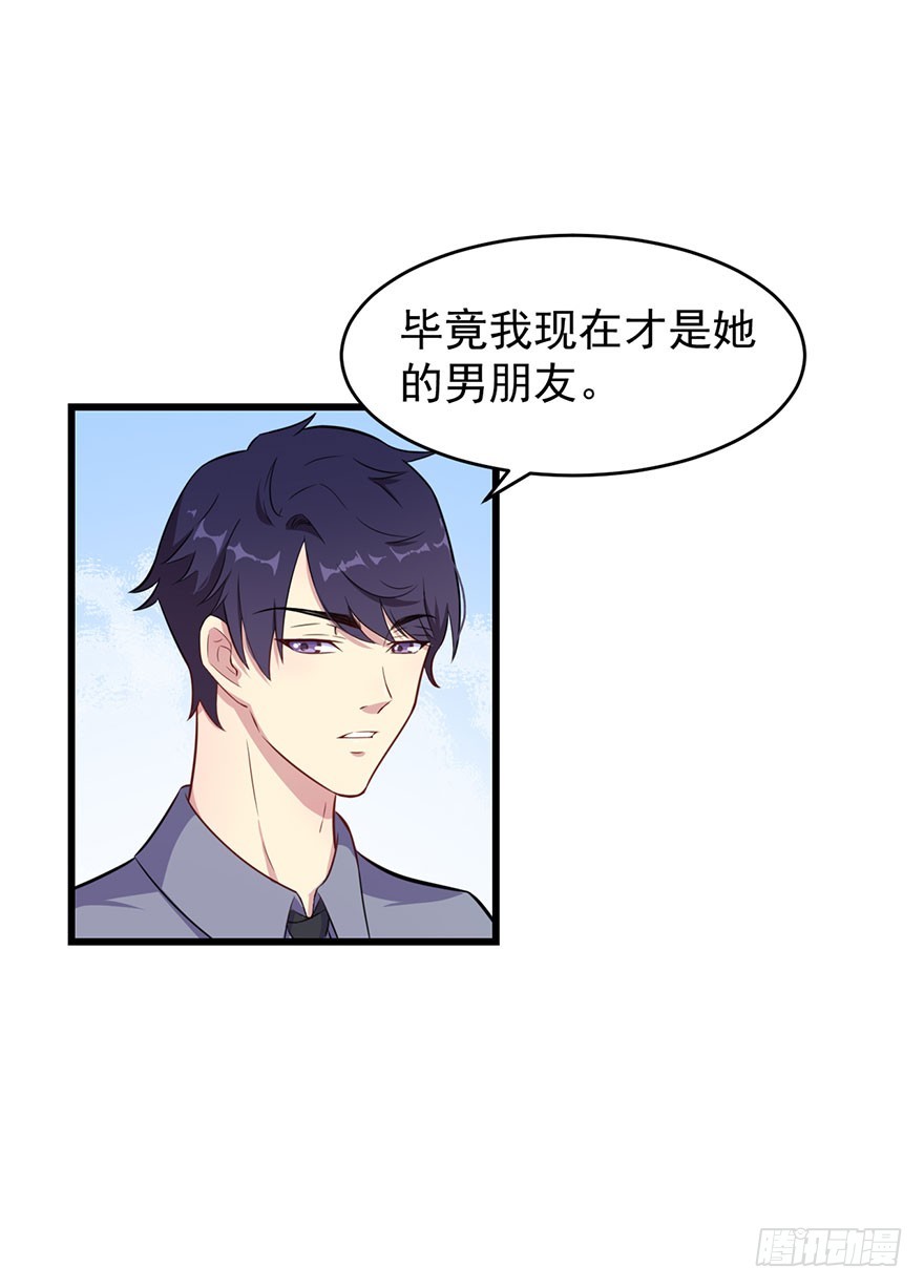 024这是我的人-第26话