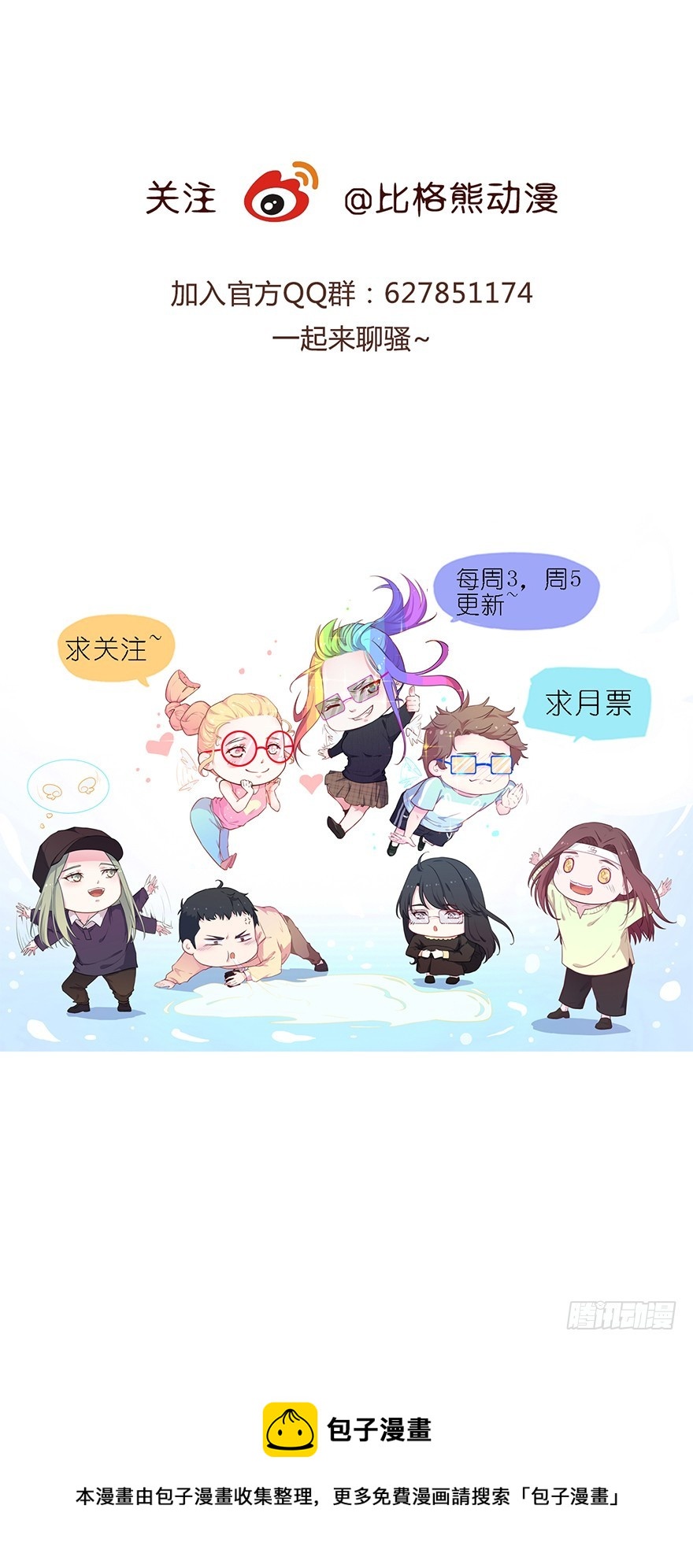 024这是我的人-第26话