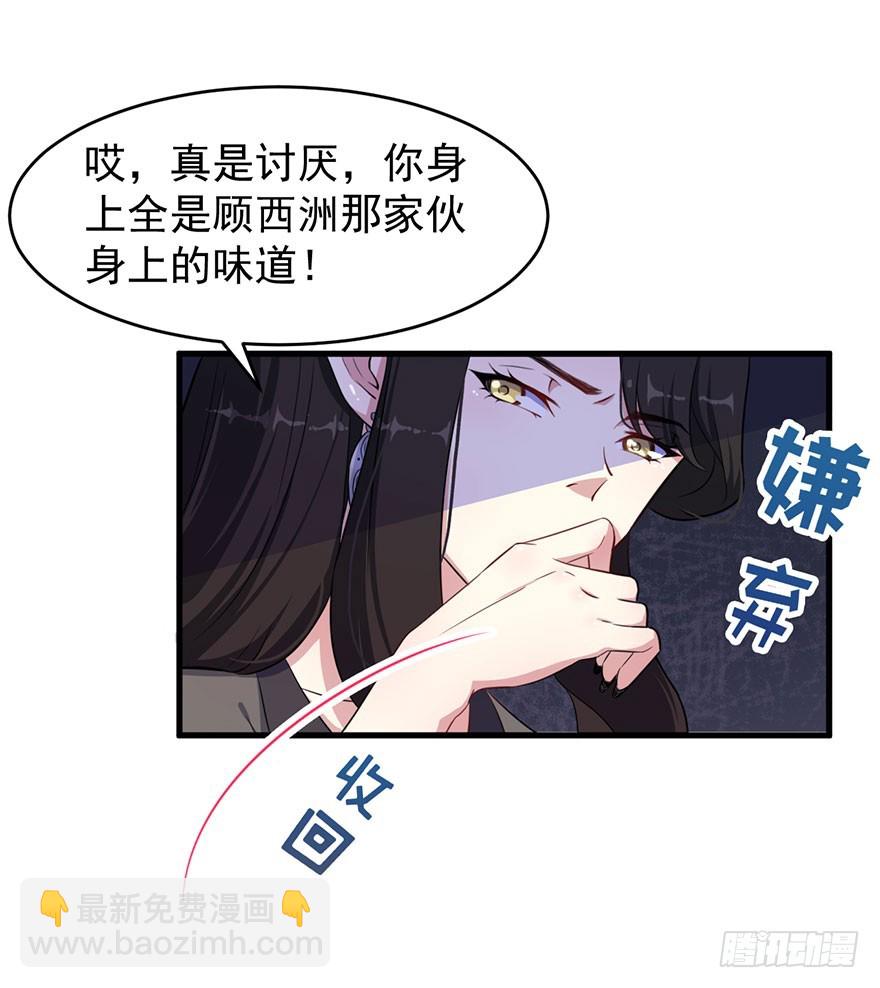026是否接受潜规则？-第28话