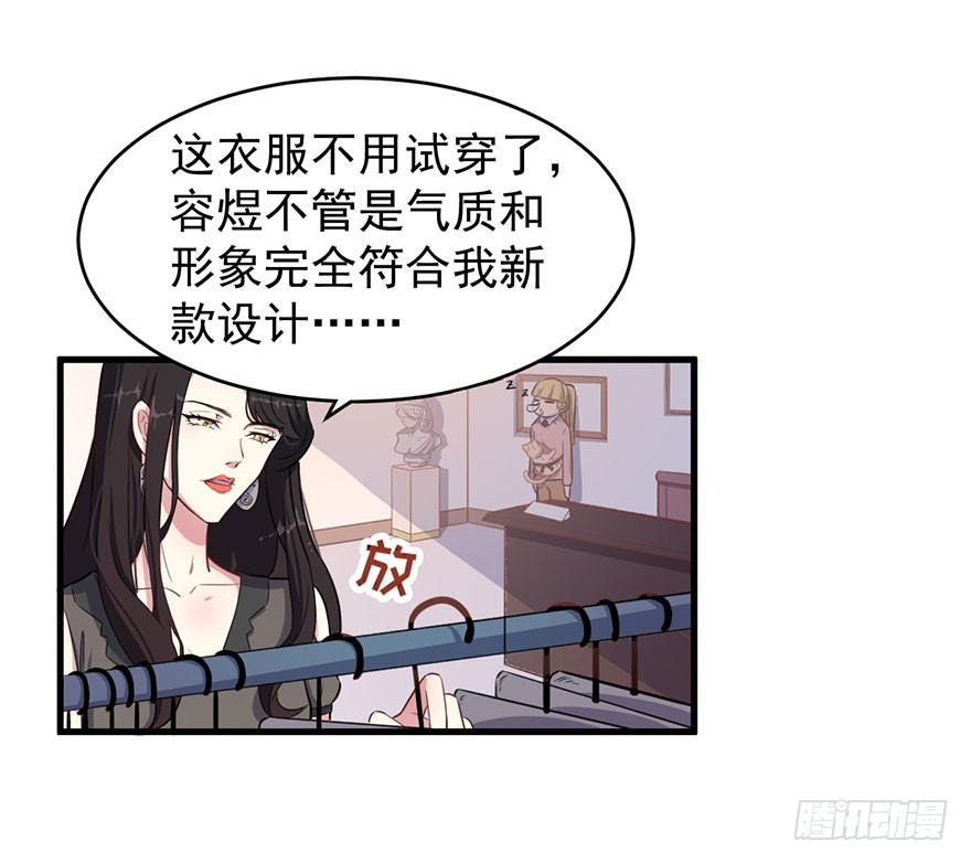 026是否接受潜规则？-第28话