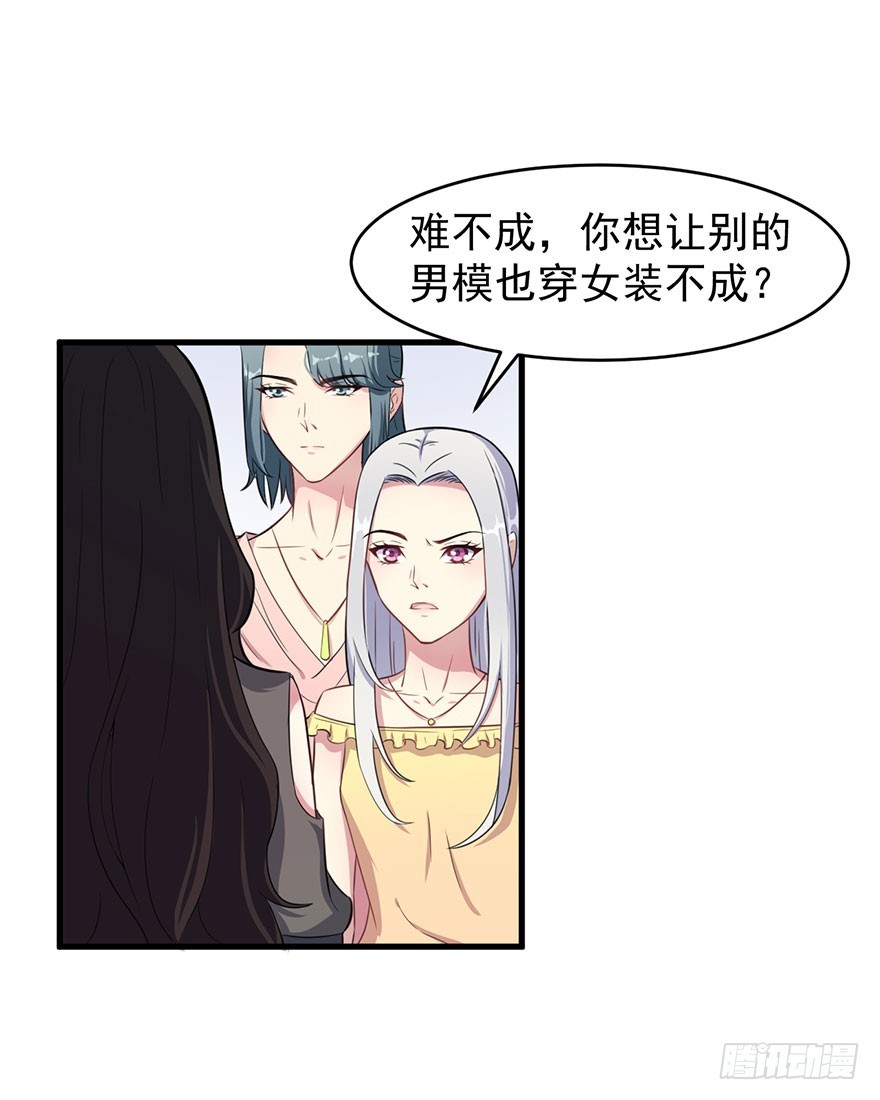 026是否接受潜规则？-第28话
