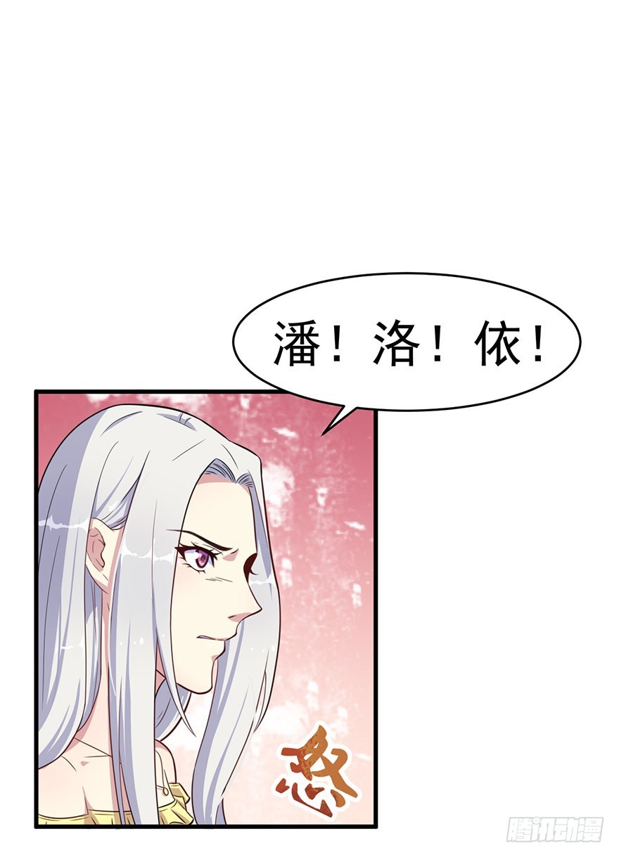026是否接受潜规则？-第28话